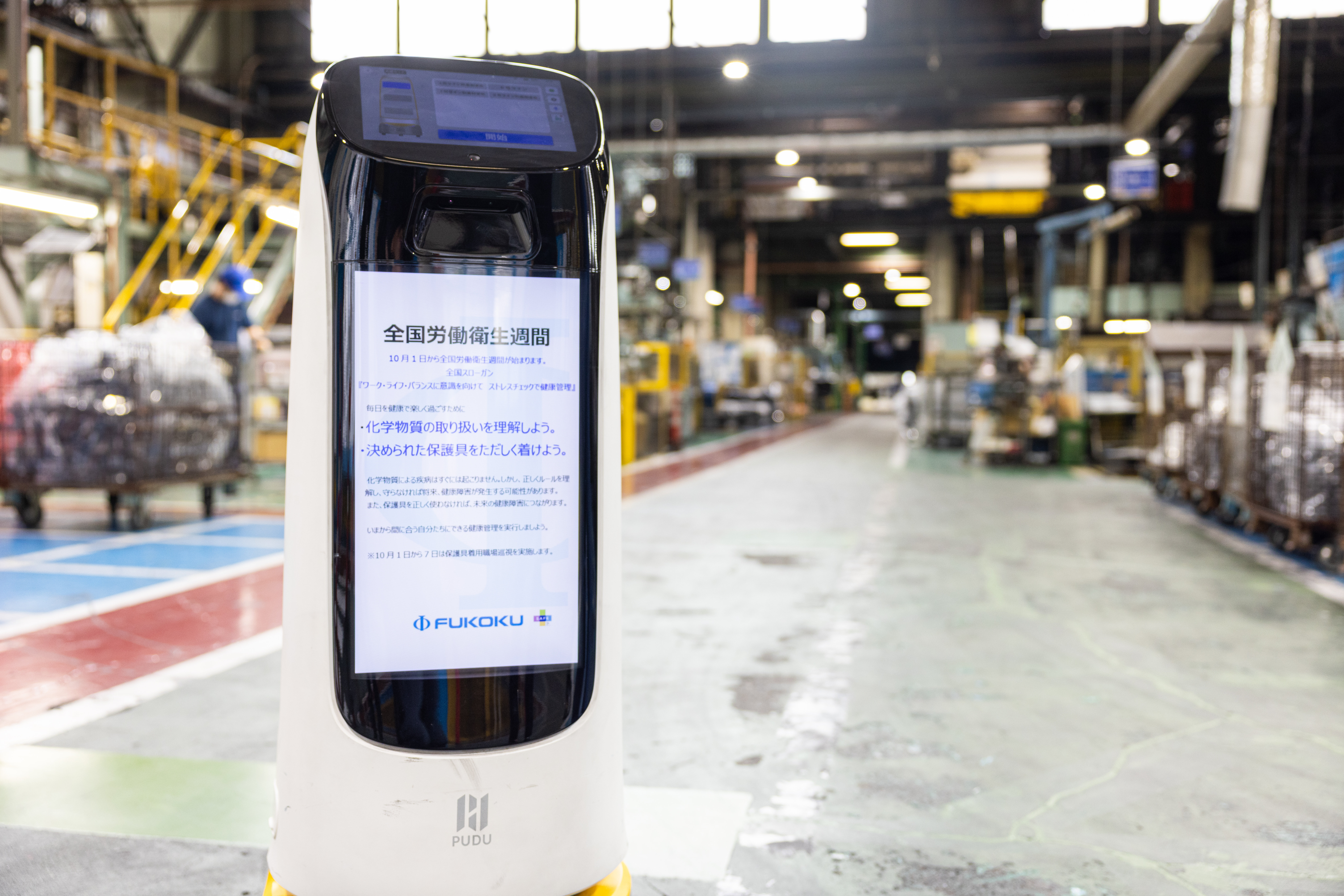 配膳ロボット「KettyBot Pro」のディスプレイに映った、安全のためのスローガン