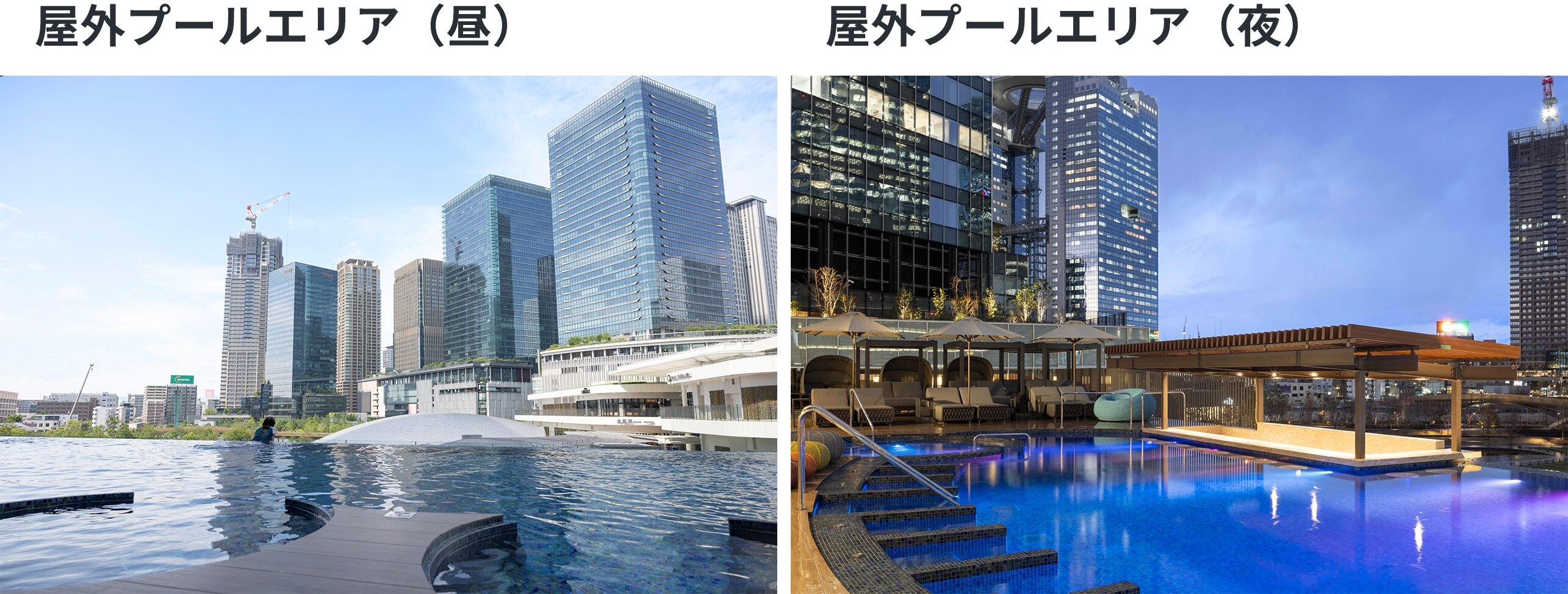 屋外プールエリア,昼の爽やかな雰囲気と夜のロマンチックな雰囲気