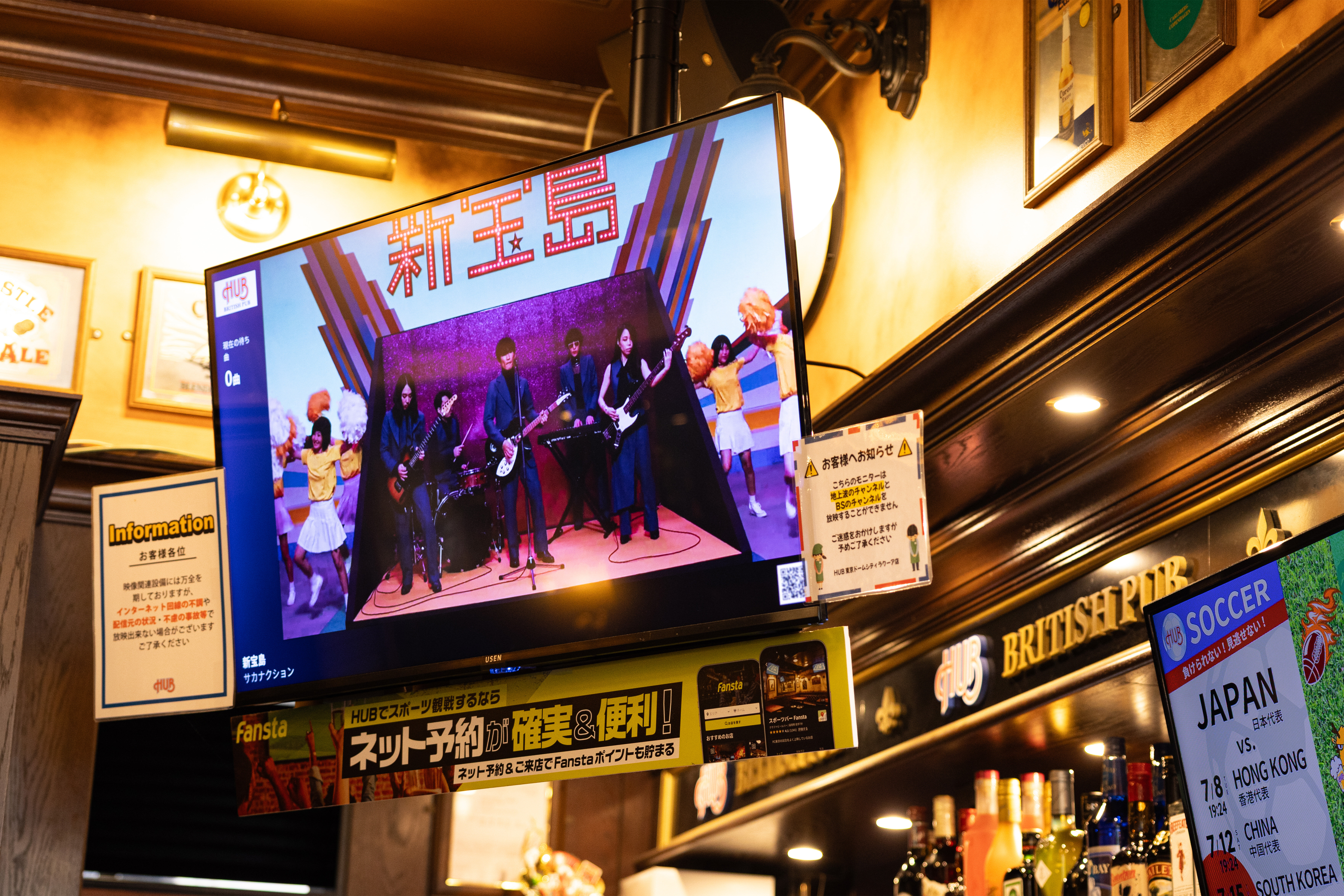 HUBの店内に設置されたBGVサービスの「USEN MUSIC Entertainment」