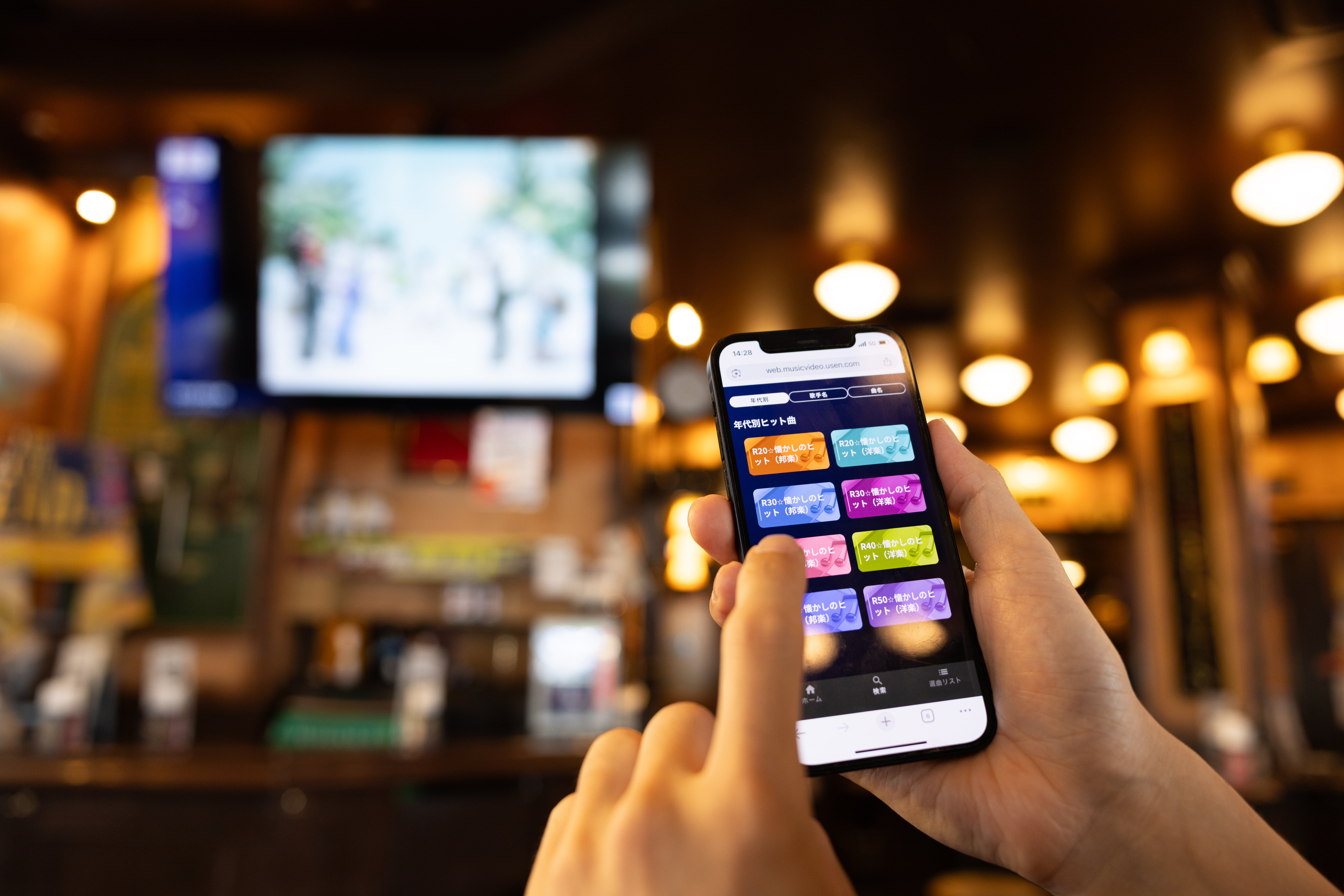 リクエスト機能を使っているスマホ画面