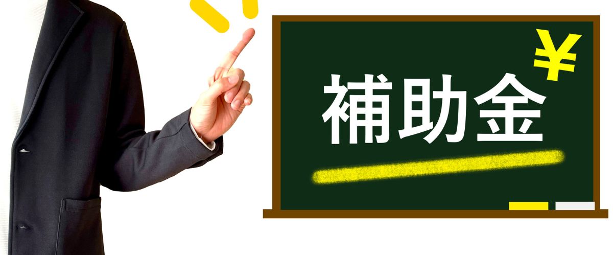 2024年【東京都】防犯カメラに使える補助金・助成金はある？個人と企業別に紹介