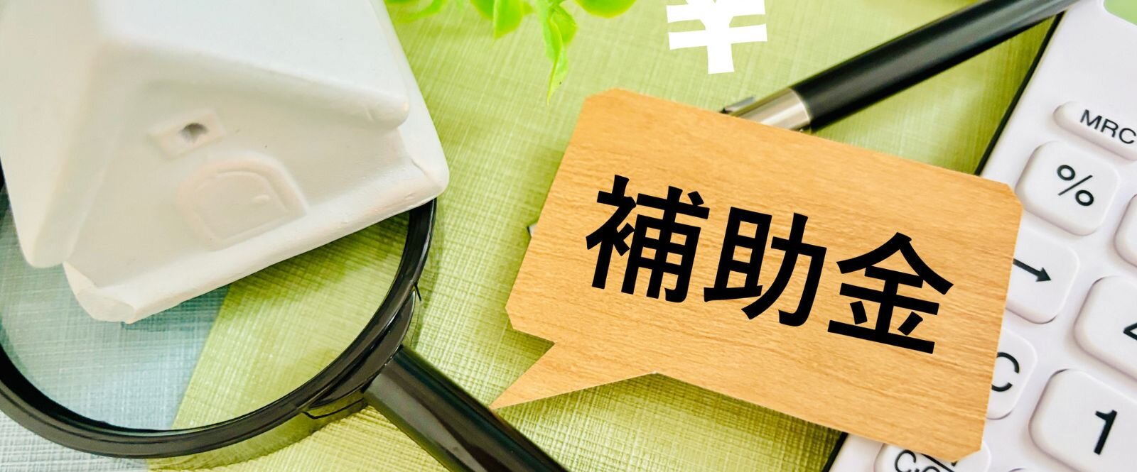 自動レジの価格相場（補助金も対象）