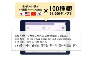 『USEN おもてなしキャスト』を無償提供
