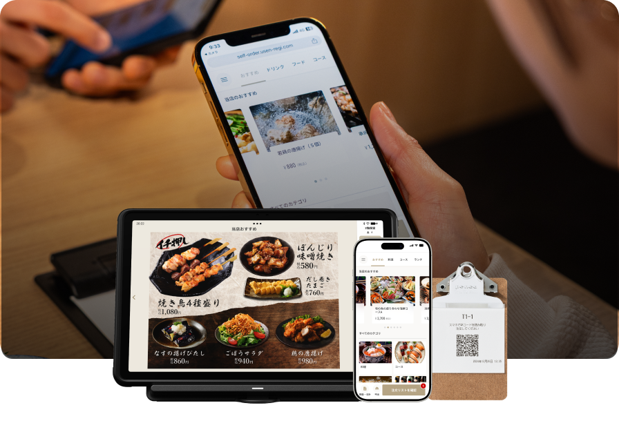 オーダーシステム