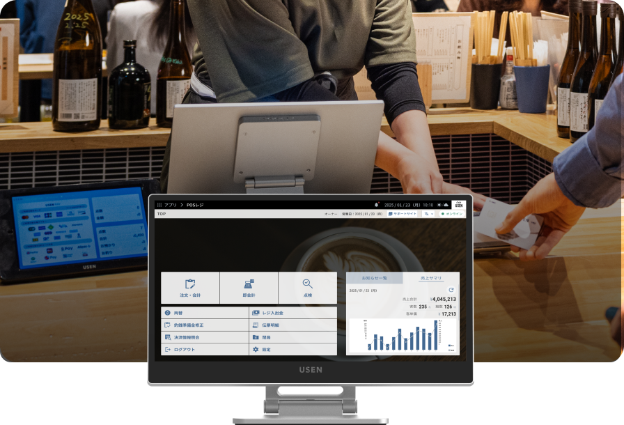 POSレジ