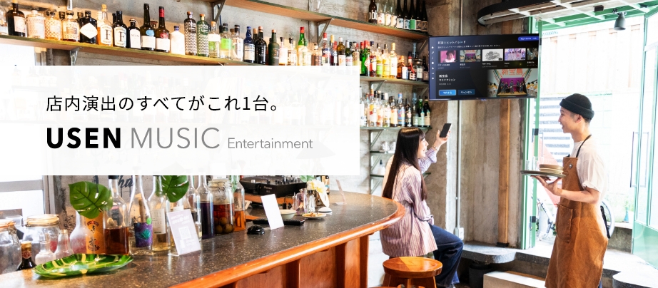 『USEN MUSIC AWARD 2021』を開催J-POPランキング1位のAwesome City Clubが登壇&歌唱!Adoも音声出演!!