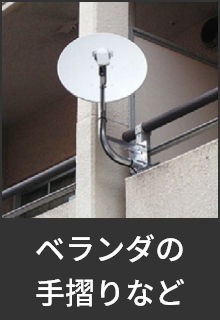 antenna1