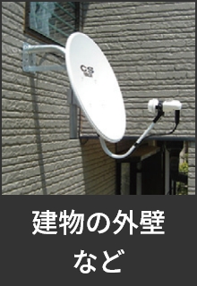 antenna3