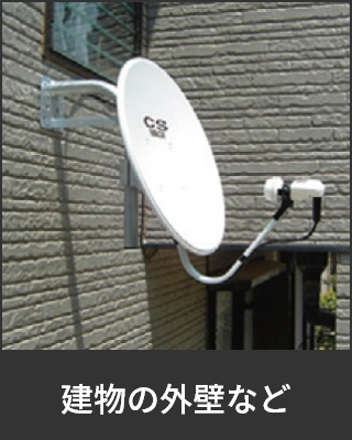 antenna3