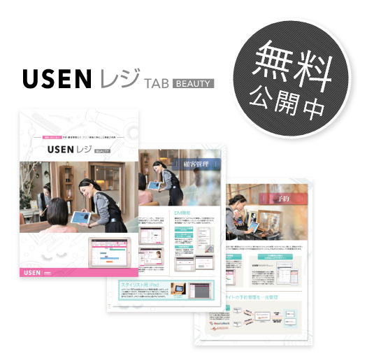 資料ダウンロード