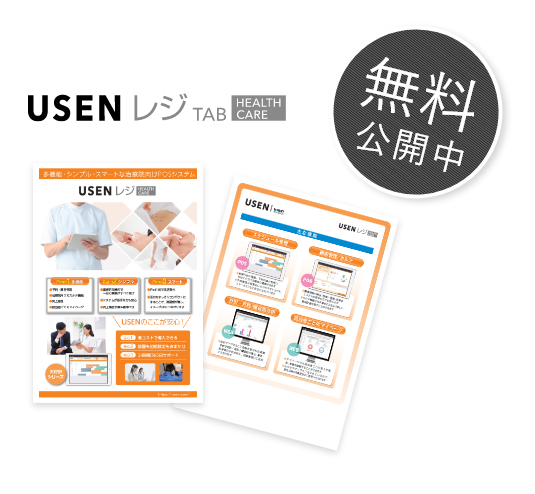 資料ダウンロード