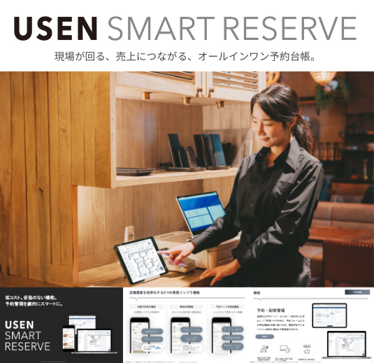 資料ダウンロード