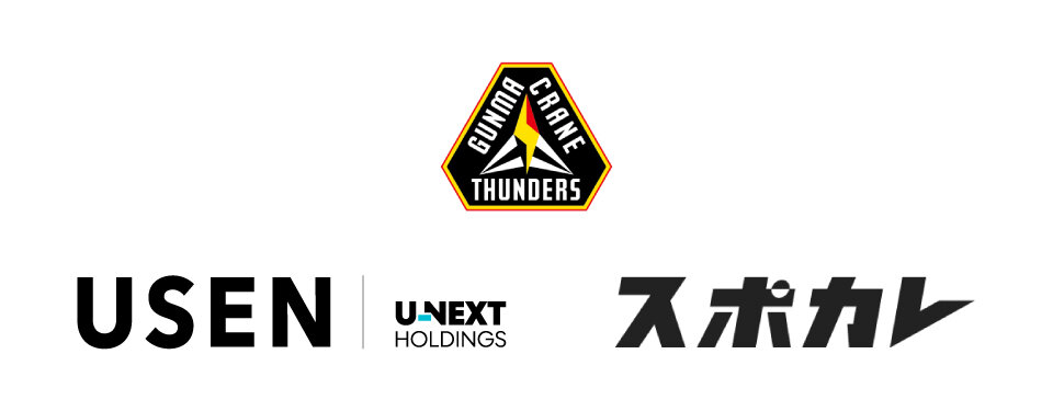 USEN×群馬クレインサンダーズ×スポカレの共同プロジェクト 群馬県太田市における「バスケットタウン」構想を発表