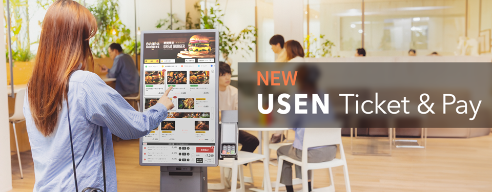 飲食店向けセルフオーダーKIOSK『USEN Ticket & Pay』に新モデル登場<br>さらなる薄型化を実現した『27KC3JP-M（Gen2）』を販売開始