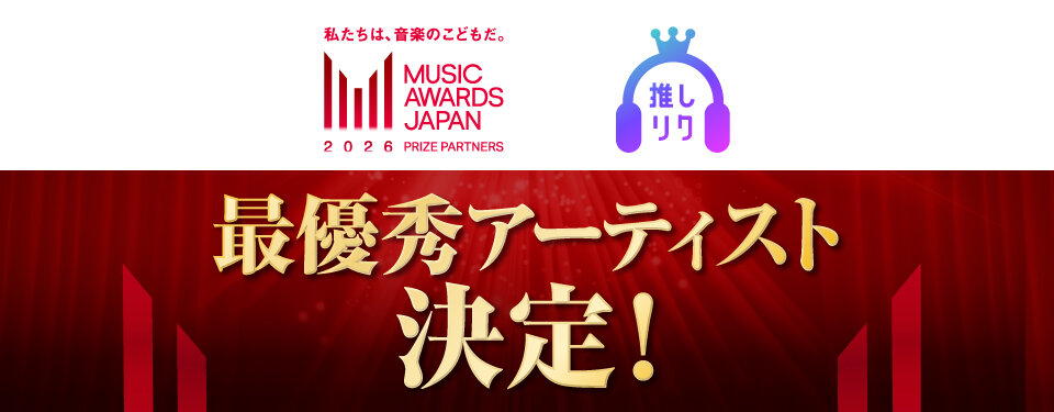 リクエスト特別賞「推し活リクエスト・アーティスト・オブ・ザ・イヤー powered by USEN」<br> 「櫻坂46」がファンからの圧倒的な支持で最優秀アーティストに決定！