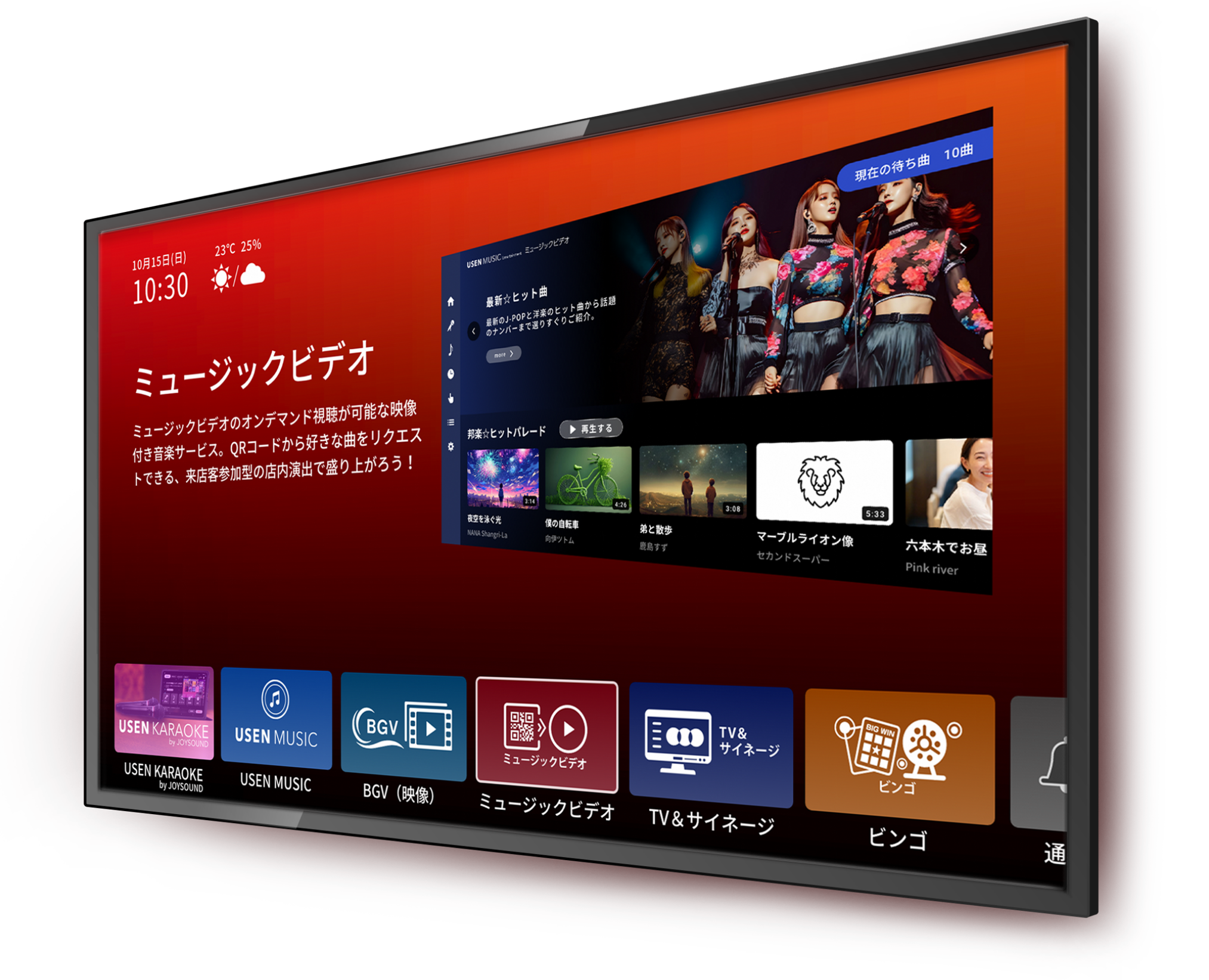 BGM×Wi-Fi コンセプト イメージ画像02