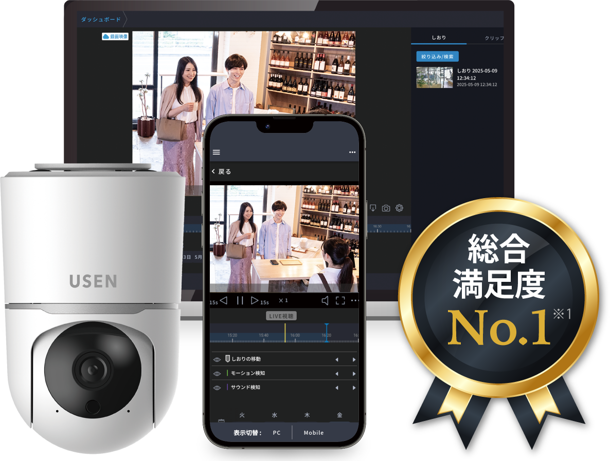 店舗防犯カメラのおトクな2大特典！ カメラ・機材費 0円 初期費用 最大半額