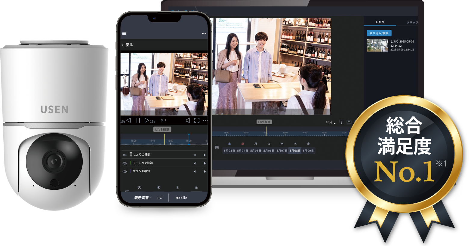 店舗防犯カメラのおトクな2大特典！ カメラ・機材費 0円 初期費用 最大半額