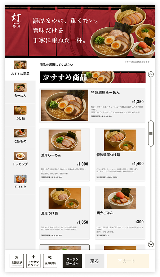 標準レイアウト