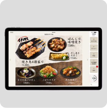 USEN Tablet Order