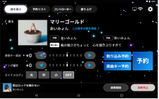 予約設定画面 イメージ画像
