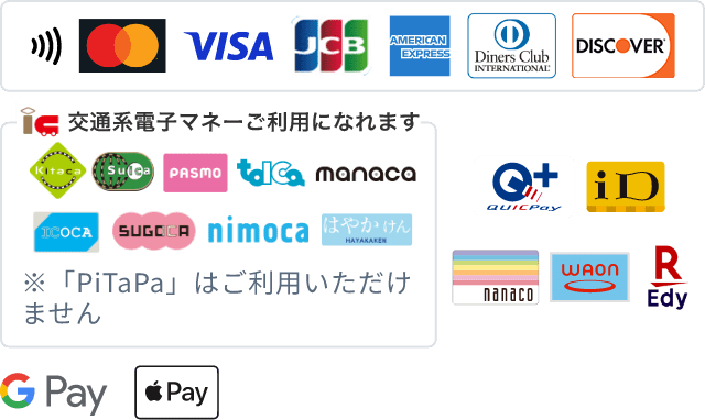 USEN PAY使えるブランド