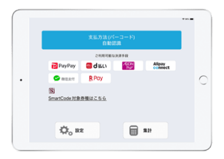 USEN PAY QR使えるブランド