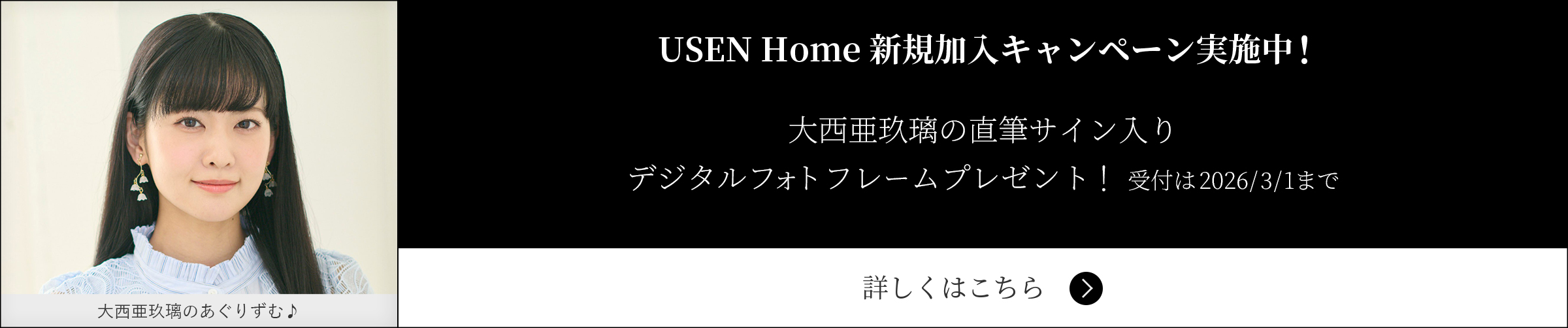 大西亜玖璃のあぐりずむ♪