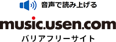 USEN（有線）音楽放送バリアフリーサイトロゴ