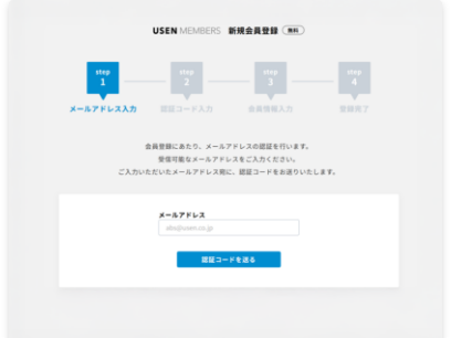 店舗情報の入力 イメージ画像