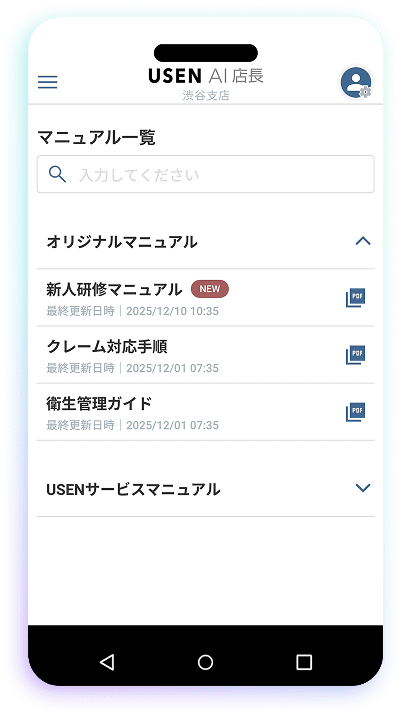 POSデータを活用した売上予測に基づいて最適な次の一手を提案