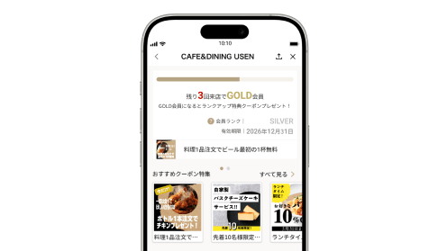 会員ランク機能