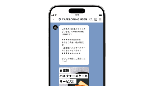 メッセージ配信機能