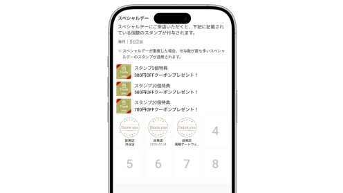 スタンプカード機能