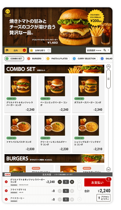 かんたんモード