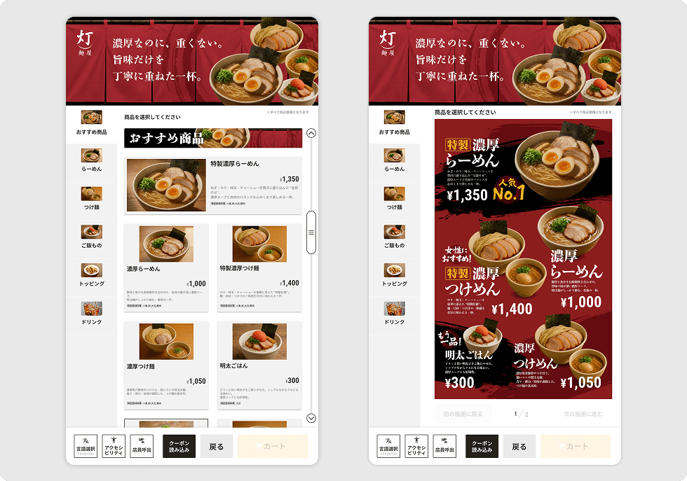 リピーター獲得