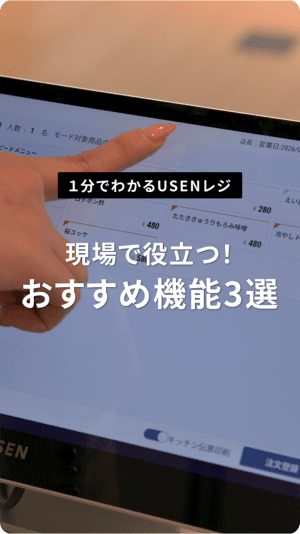 現場で役立つ！おすすめ機能3選