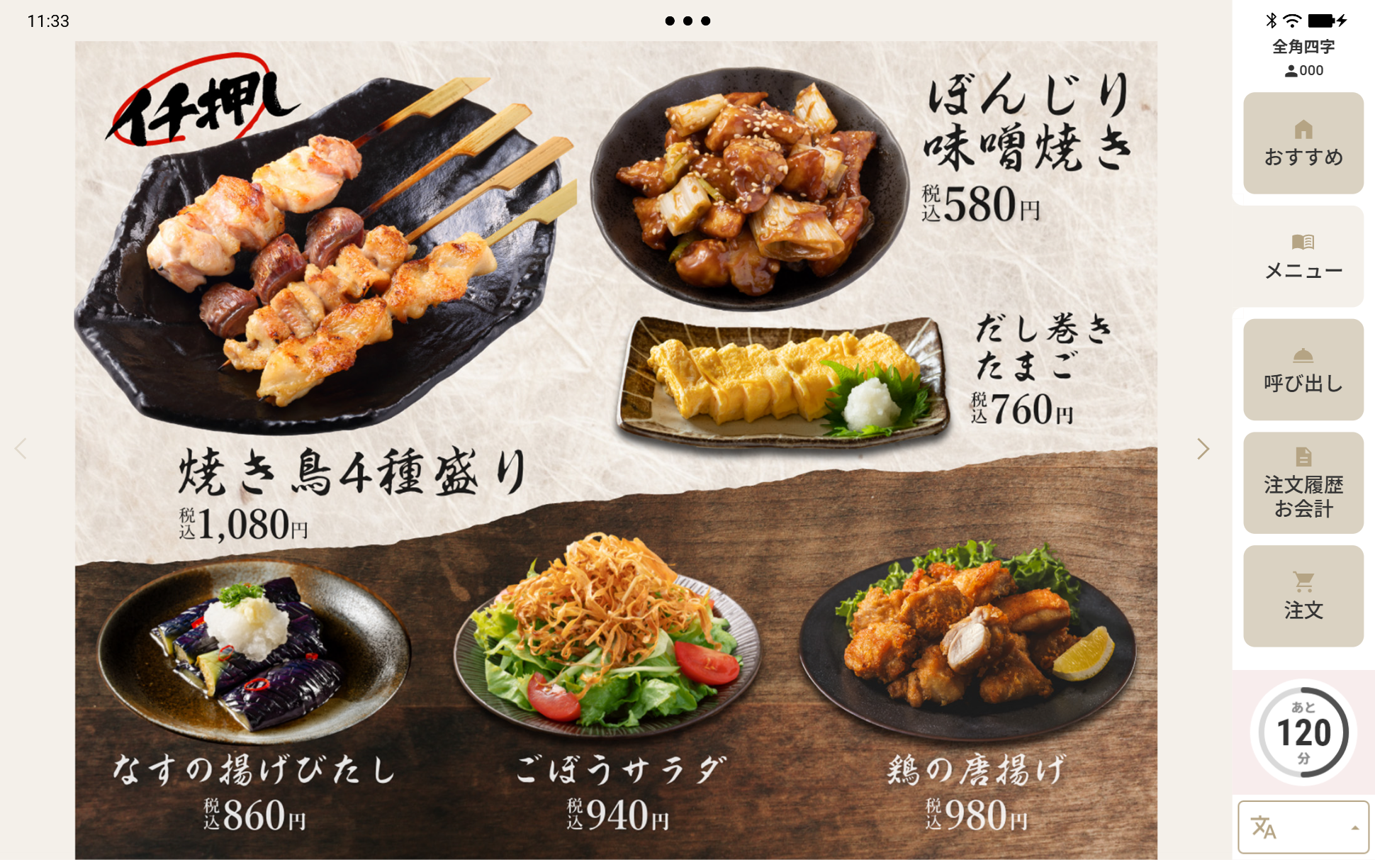 フリーレイアウト