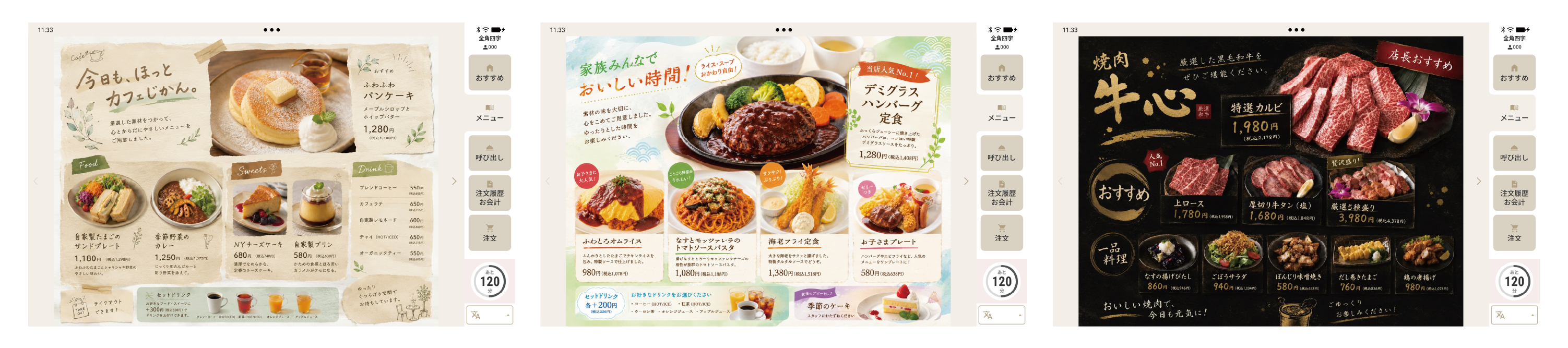 フリーレイアウト例