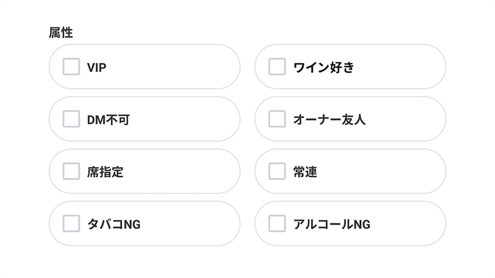 顧客属性のカスタムタグ　画像