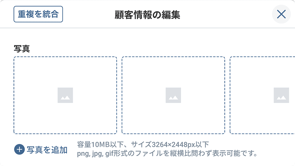 写真アップロード　画像