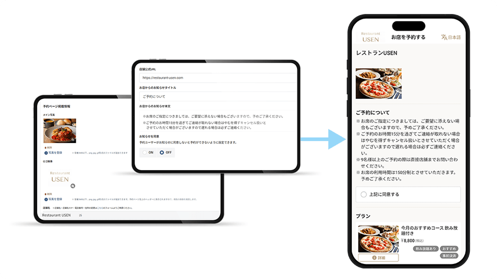 予約ページカスタマイズ　画像