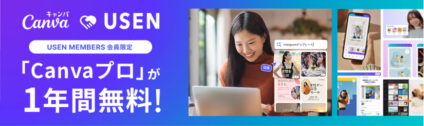 Canva USEN