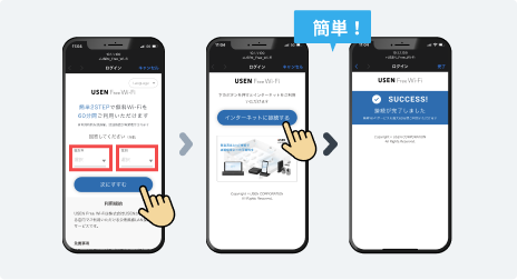来店客用Wi-Fi​​