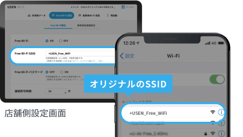 オリジナルSSID（無料）