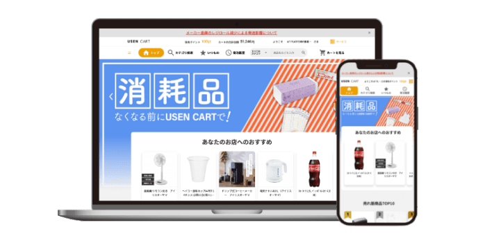 USEN CART デバイス画面