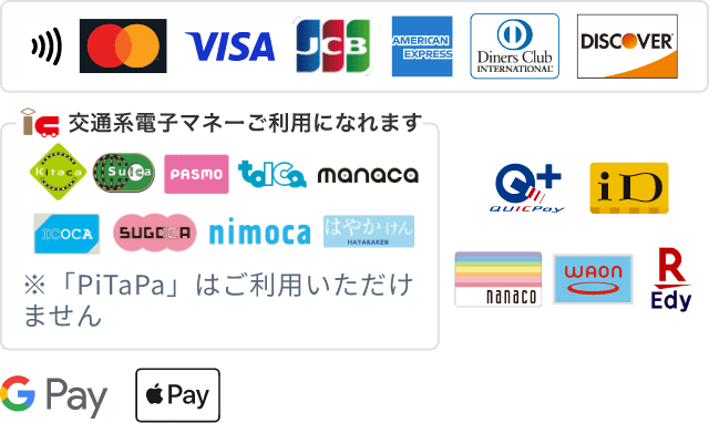 USEN PAY使えるブランド