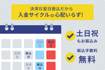 選ばれる理由1 画像1